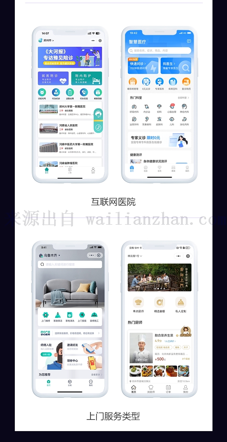 上门洗车与改装服务一体化平台 APP开发、小程序与管理系统定制方案